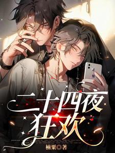 夏日谎言鹿安茶最新章节更新时间