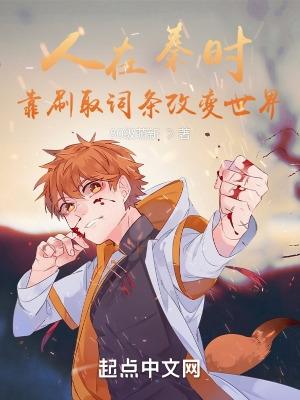 寻到大千仙域商途