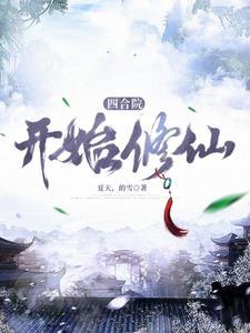 神兽召唤师女主