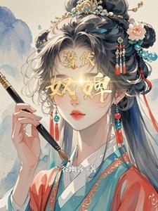 仙子请留步流浪免费阅读