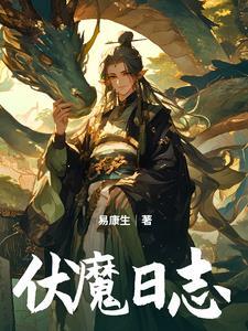 在无限游戏当娇气美人