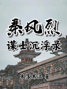 仙路争锋免费全文阅读