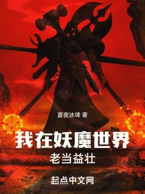 高武神话最强传说免费阅读