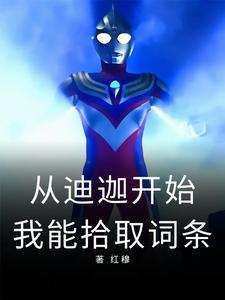 穿越狠毒恶女配