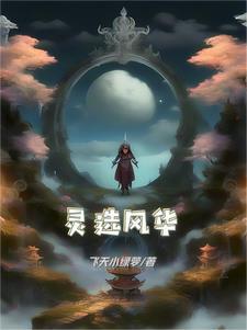 雪豹被狼当老婆养大了怎么办