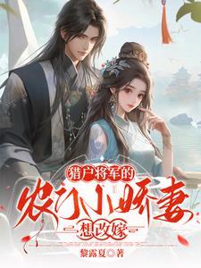 逍遥初唐主角老婆介绍