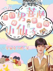 凤凰传奇的一代天骄