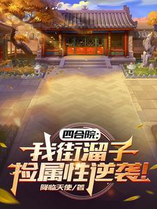 凤凰传奇之天泪无双在线播放