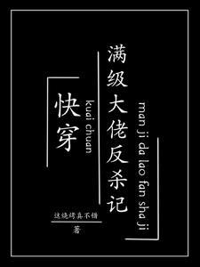 太古武神叶枫免费阅读