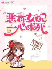 林婠婠傅羿安情节梗概