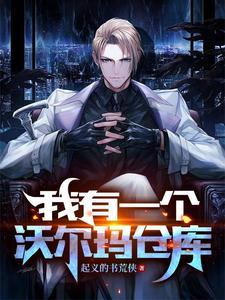 张天赐是哪部男主