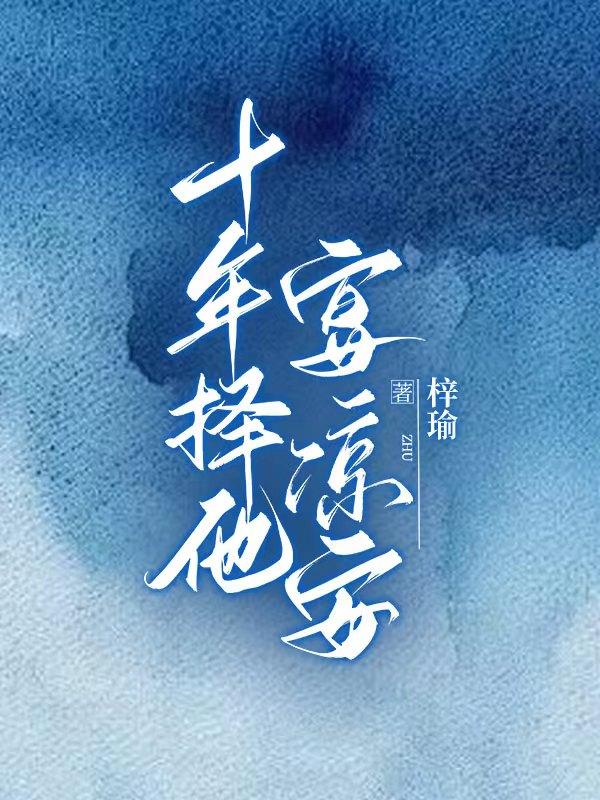 洪荒开局通天偷听心声