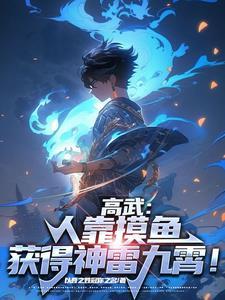 想不暴富都难TXT