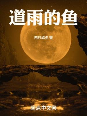 始于聊斋作者非摩安