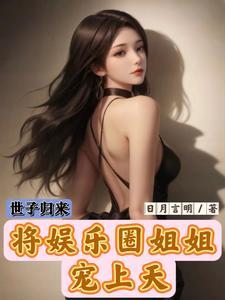 原神关于我被当成魔神这件事的24