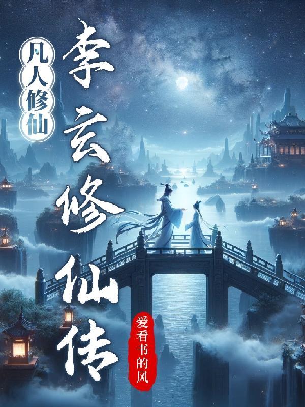 长夜谍影起点