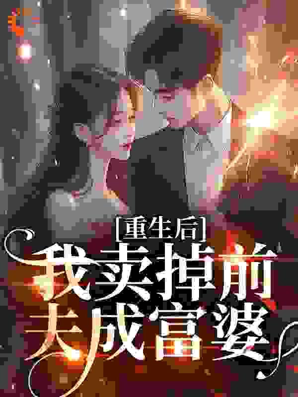 无限血核剧情讲的什么