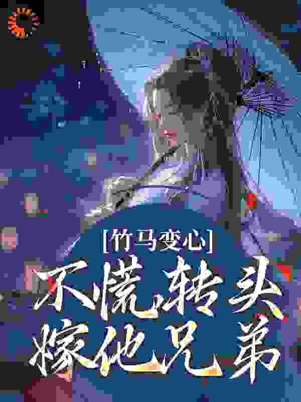 带着美艳医母闯末世的免费TXT