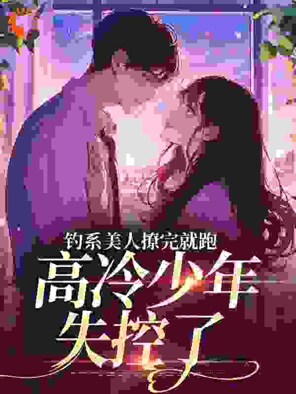 带着美艳医母闯末世的免费