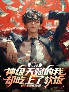 李若汐女主名字