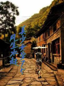 我以武道斩鬼神TXT免费