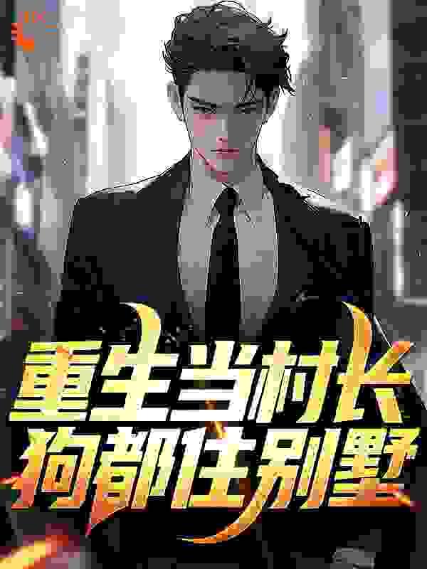 身患绝症后他们都后悔了