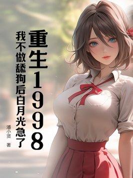 巫界术士碧姬的结局