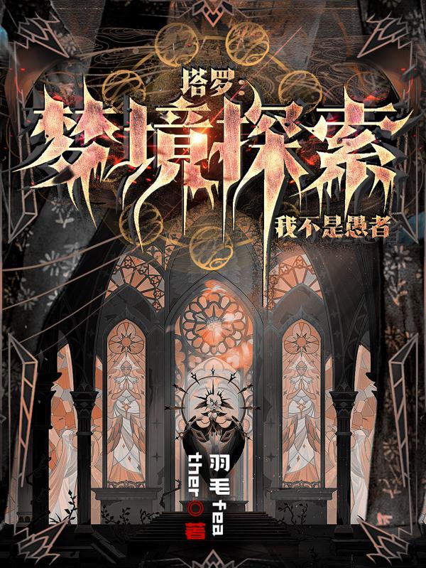 碧落天刀好看吗