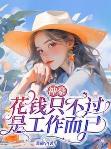 全民转职开局获得万倍经验增幅TXT