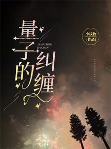 安小诺战擎渊名字叫什么