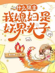 华妃半夜要安陵容过来