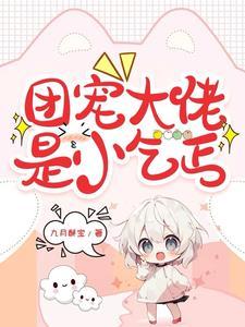 华妃让安常在唱歌