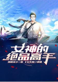 都市:杀神无敌,我非池中物