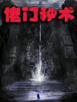 暗卫他退休去种田了晋江文学城