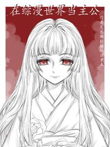 天才魔法师动画