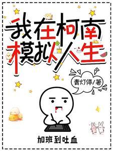 民国之铁血少帅冯庸