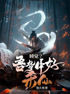 逍遥小地主傅小官全文免费阅读