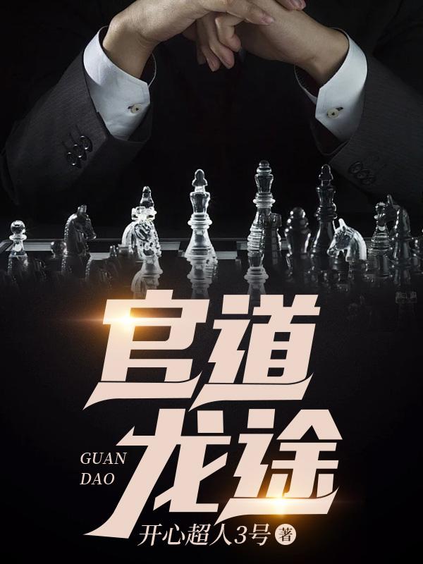 离婚以后我开始转运了