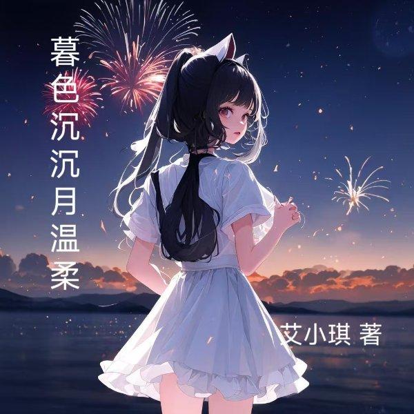 顾北衍黎安安叫什么名字