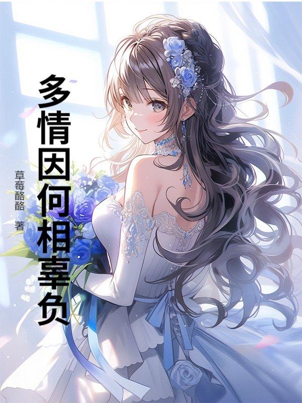 黎安意顾北霆免费阅读