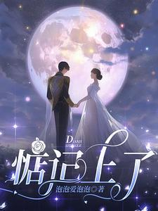 夜司沉和温若晴免费阅读全文