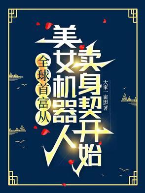 女主叫苏乔男主姓墨的