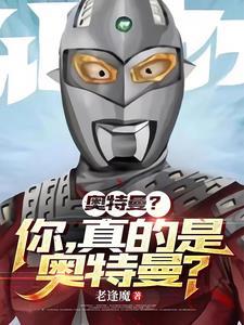 装乖是会被咬的讲的什么