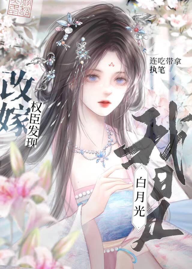 青梅晚春笔趣阁免费阅读