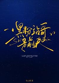 修仙从就职德鲁伊开始免费