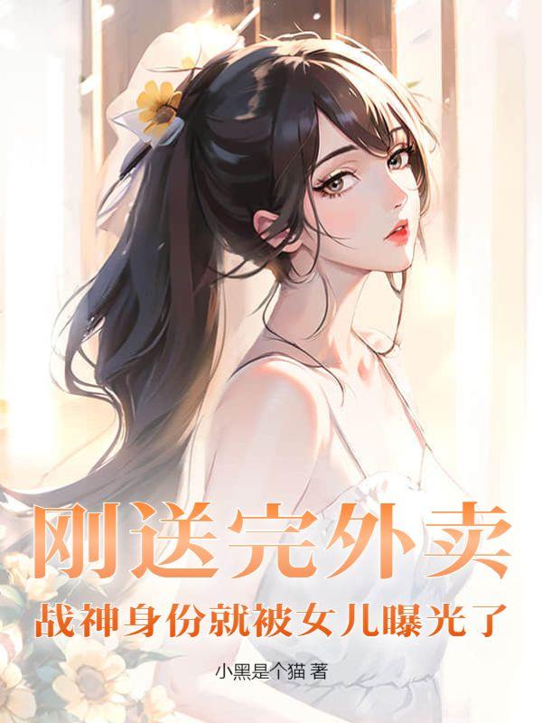 阴阳镇魔司第二部叫什么