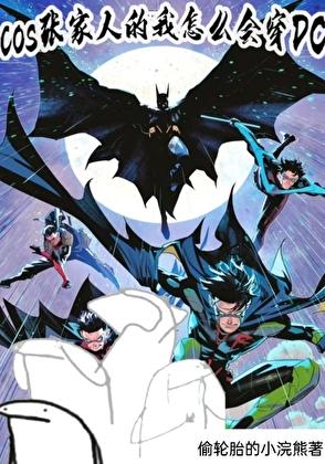 我在末世有套房原版