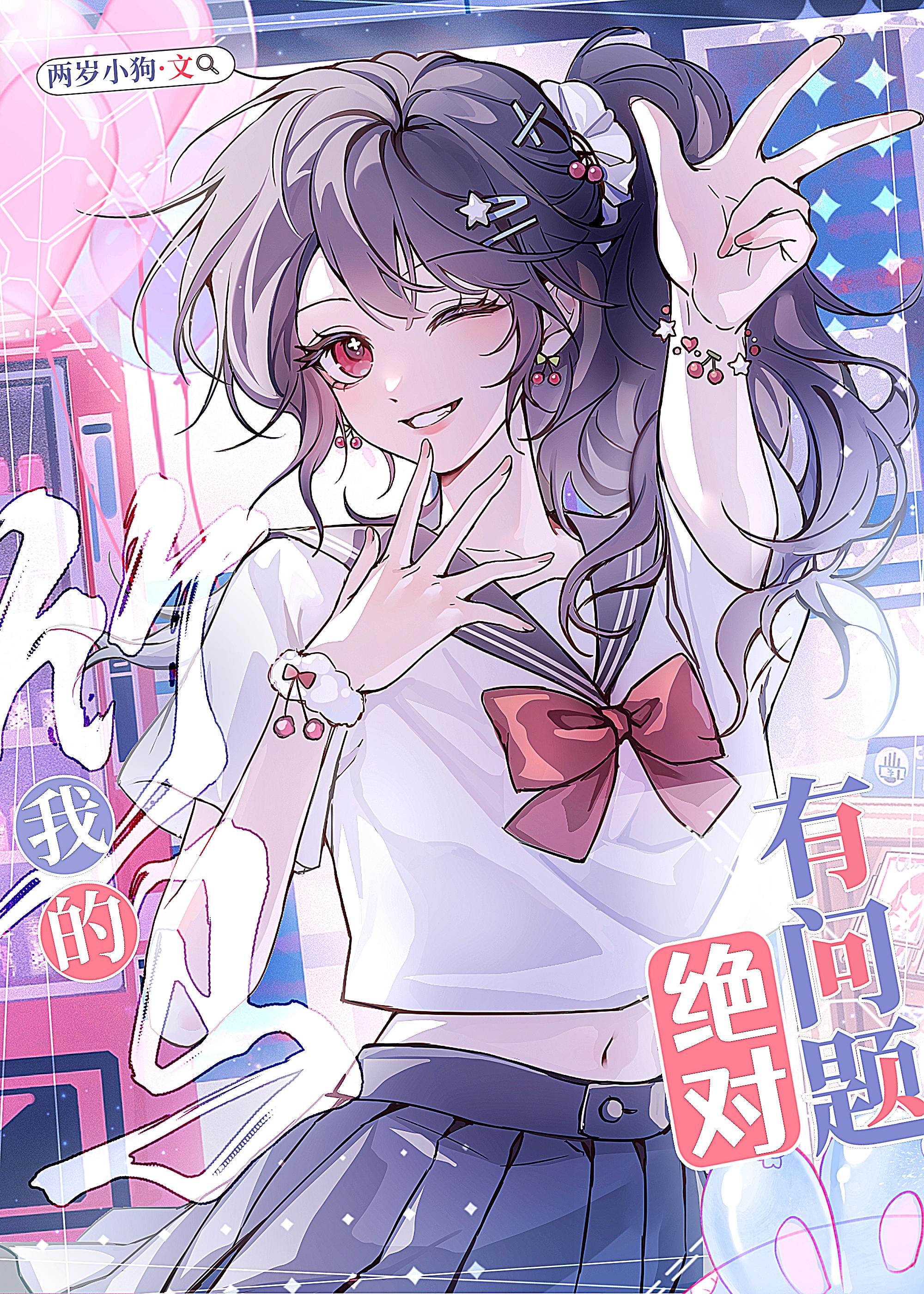 战耀星空 不敢打游戏