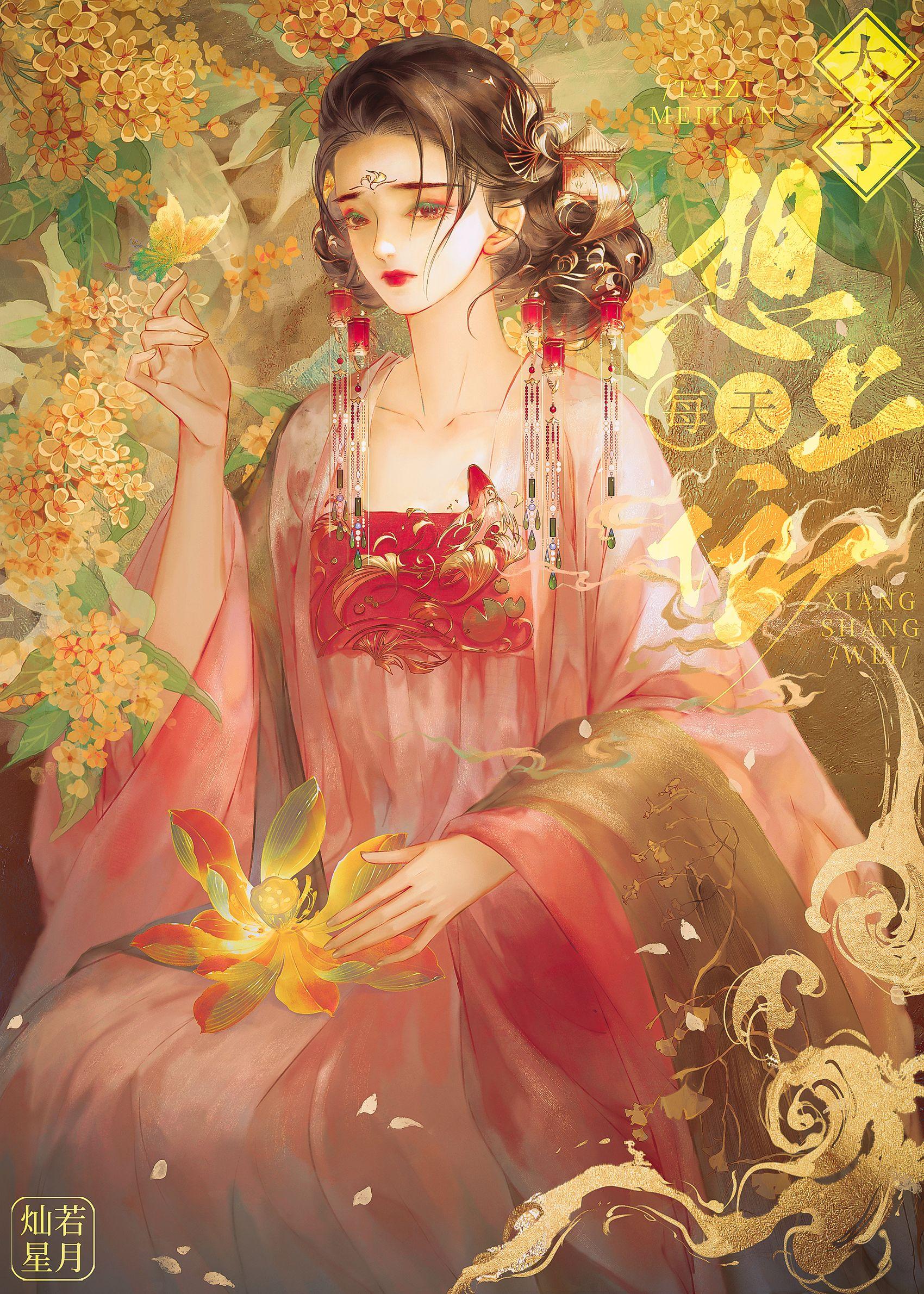 帝道独尊苏炎的老婆