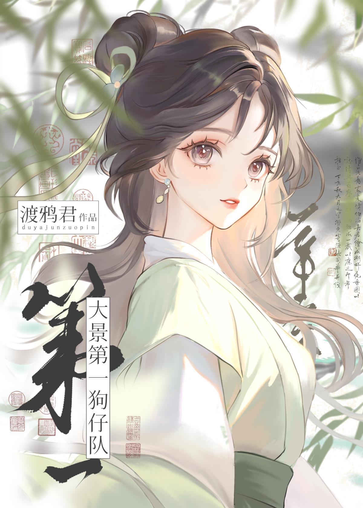 重生之独步江湖 白驹易逝